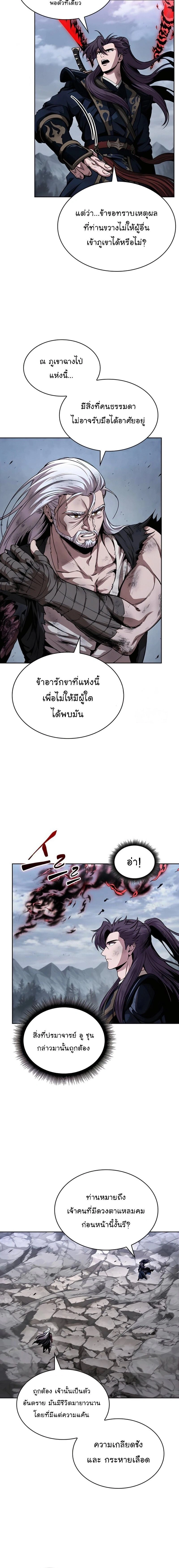 Nano Machine - นาโนมาชิน - หน้า 10