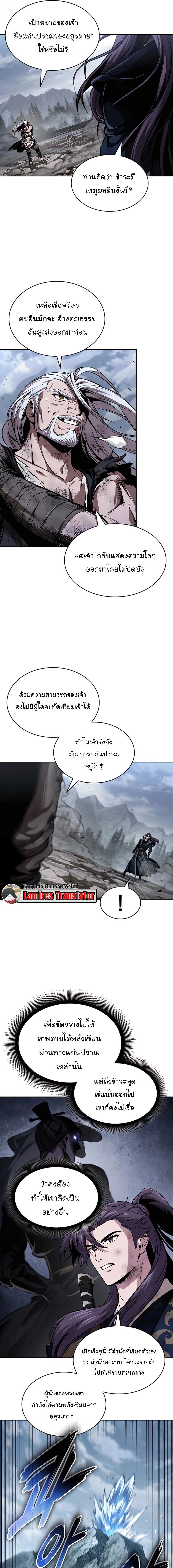 Nano Machine - นาโนมาชิน - หน้า 13