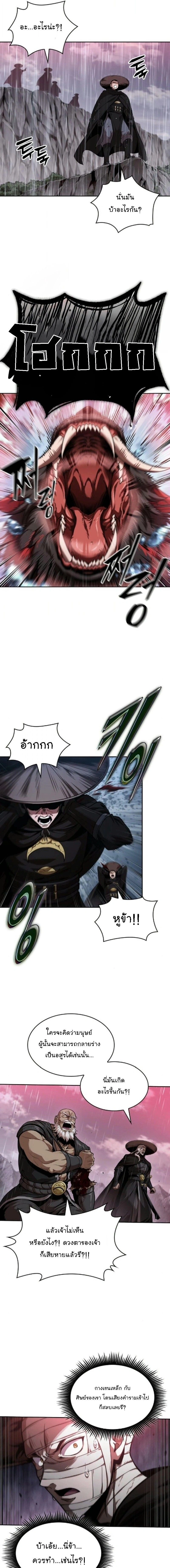 Nano Machine - นาโนมาชิน - หน้า 24