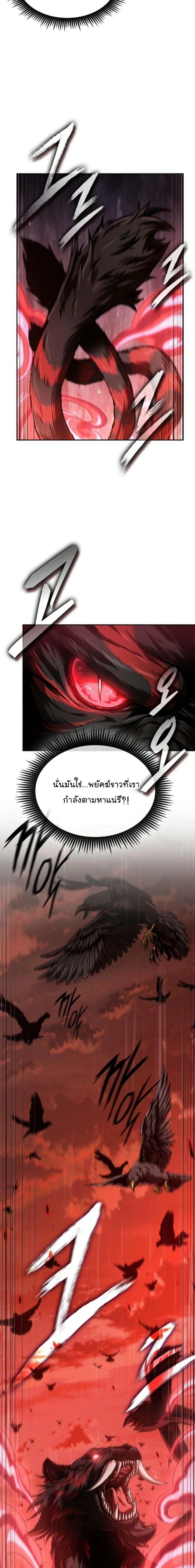Nano Machine - นาโนมาชิน - หน้า 25