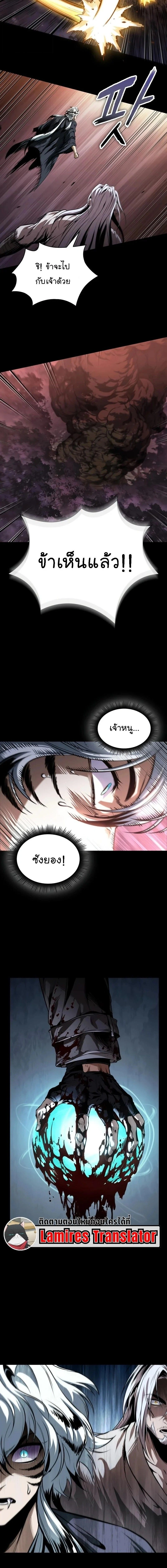 Nano Machine - นาโนมาชิน - หน้า 16