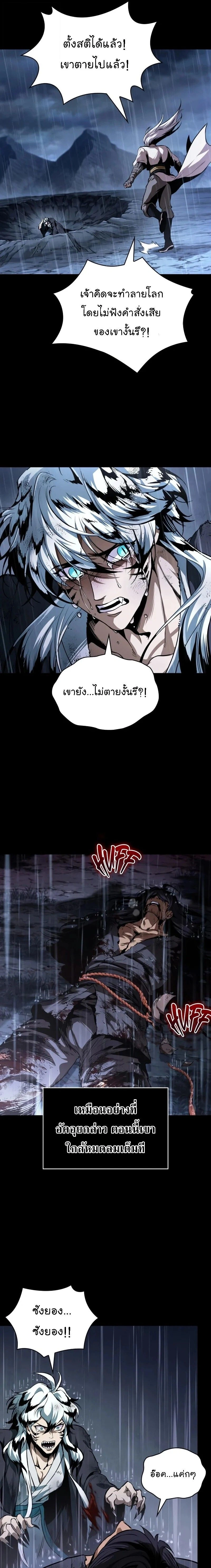 Nano Machine - นาโนมาชิน - หน้า 21