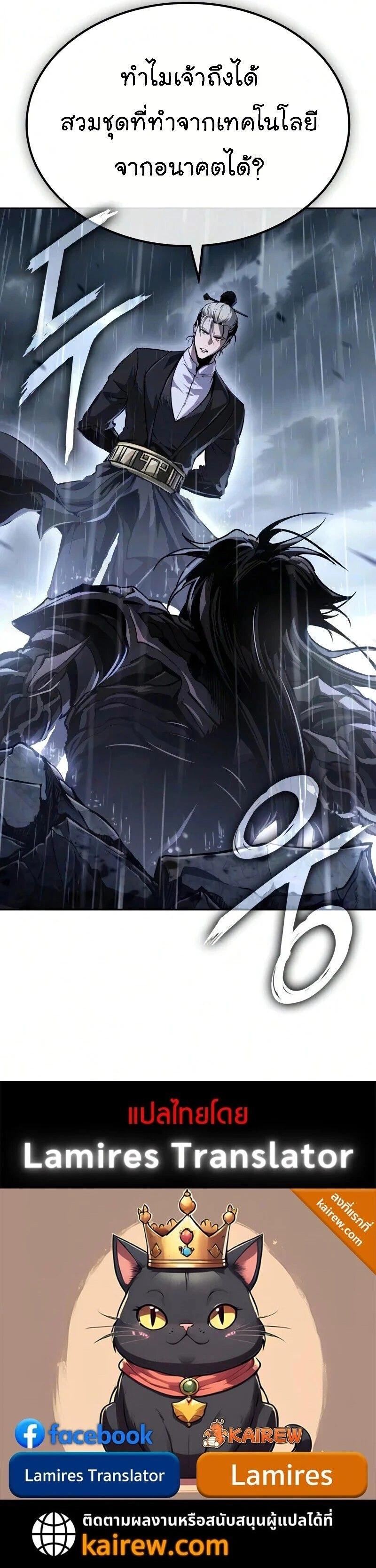 Nano Machine - นาโนมาชิน - หน้า 23