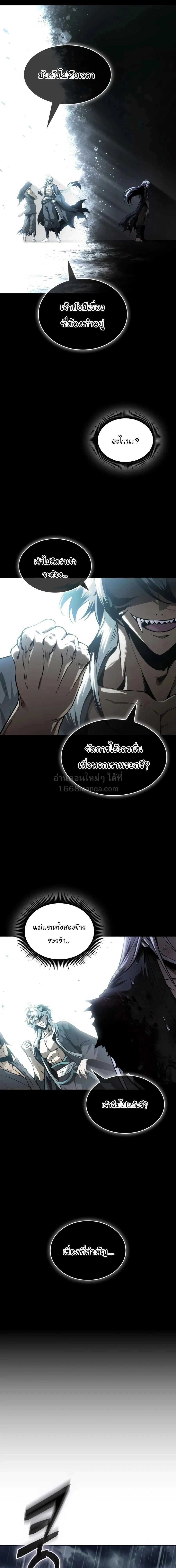 Nano Machine - นาโนมาชิน - หน้า 16