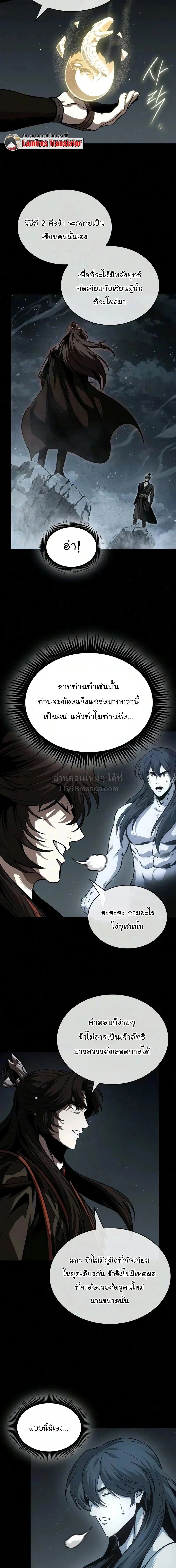 Nano Machine - นาโนมาชิน - หน้า 23