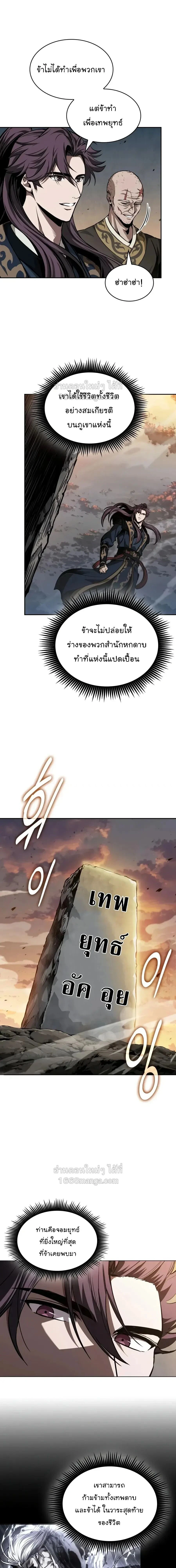 Nano Machine - นาโนมาชิน - หน้า 14