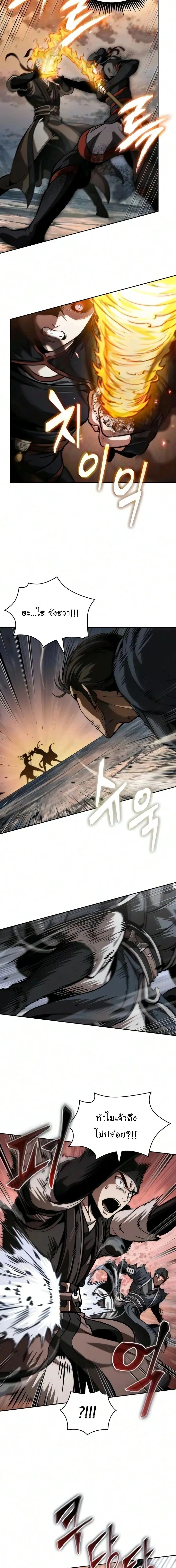 Nano Machine - นาโนมาชิน - หน้า 2