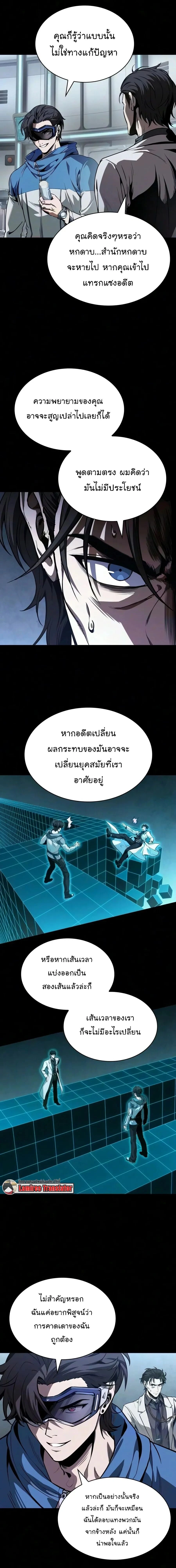 Nano Machine - นาโนมาชิน - หน้า 16