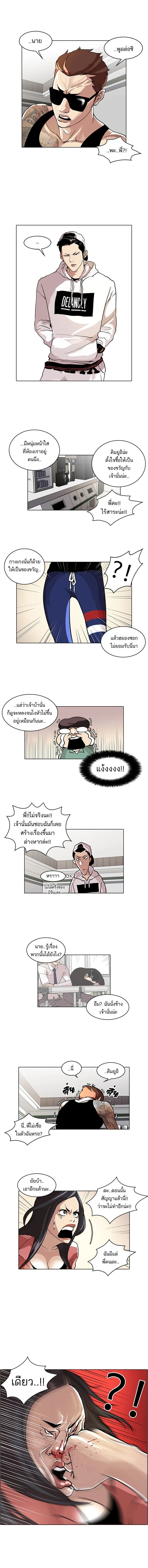 Lookism - ลุคคิซึม - หน้า 5