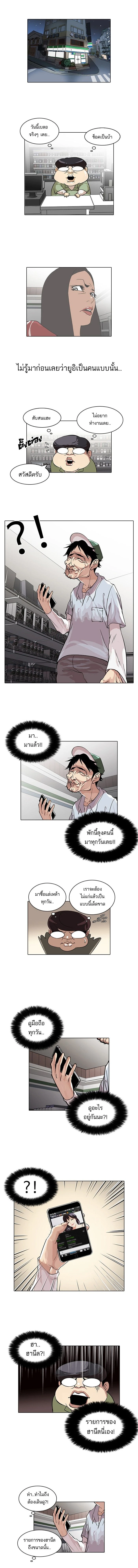 Lookism - ลุคคิซึม - หน้า 2