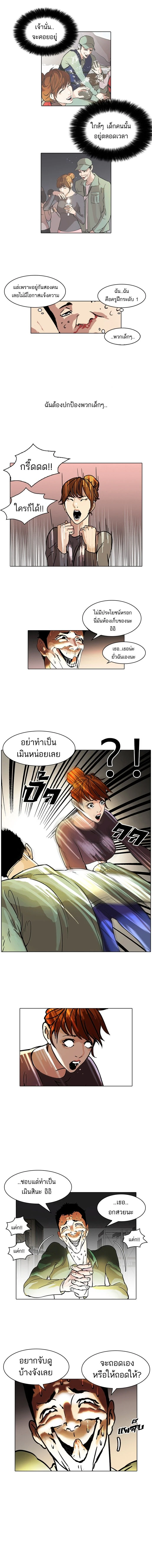 Lookism - ลุคคิซึม - หน้า 8