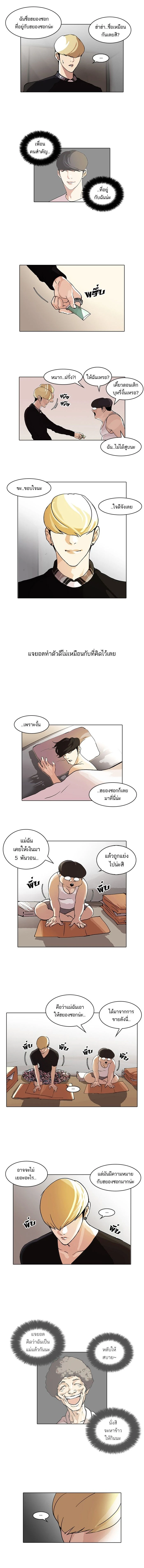 Lookism - ลุคคิซึม - หน้า 2