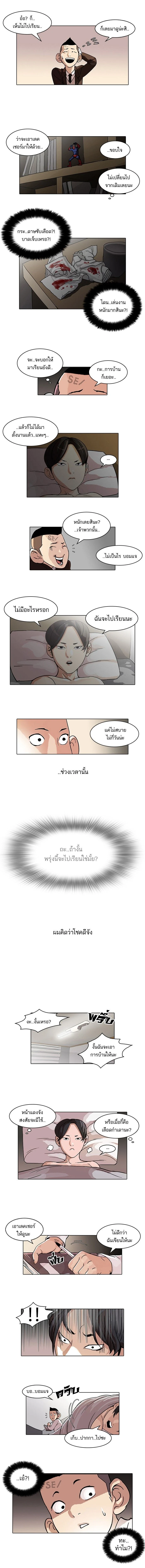 Lookism - ลุคคิซึม - หน้า 5
