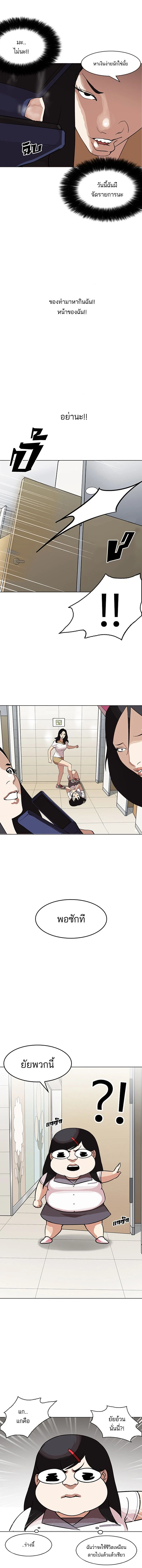 Lookism - ลุคคิซึม - หน้า 8