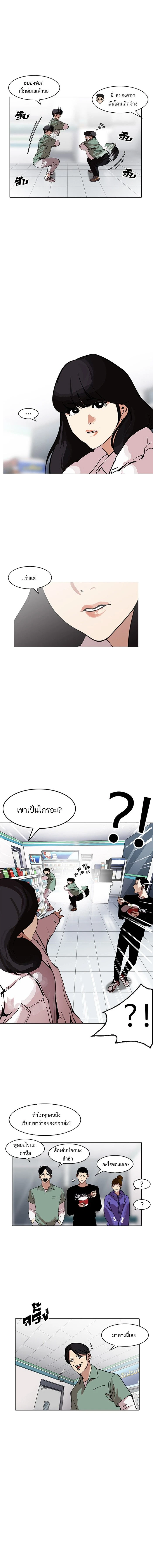 Lookism - ลุคคิซึม - หน้า 10