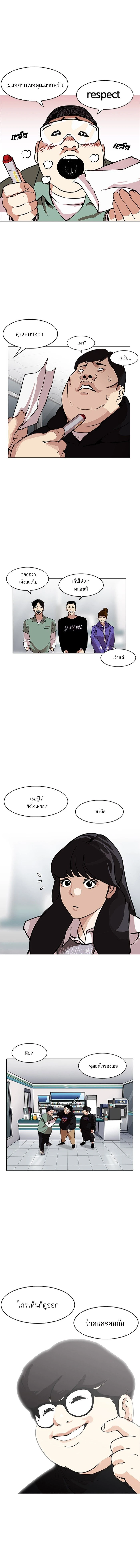 Lookism - ลุคคิซึม - หน้า 18