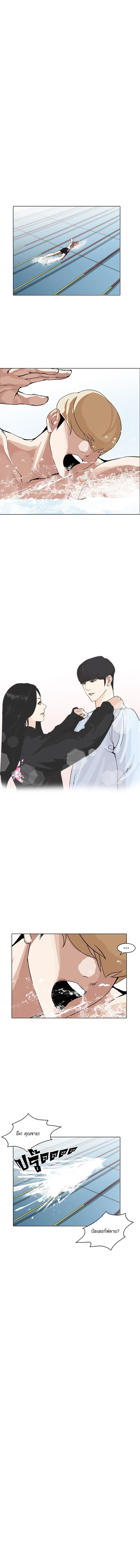 Lookism - ลุคคิซึม - หน้า 20