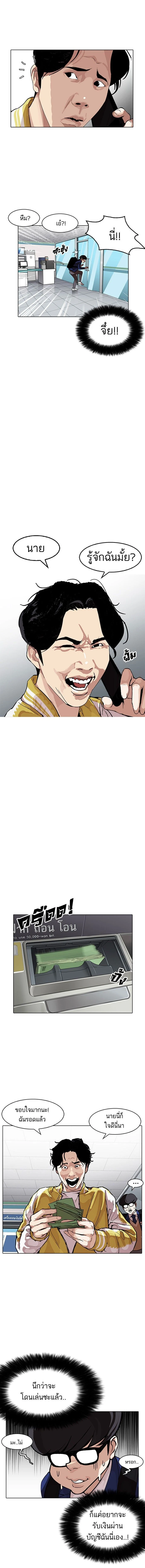 Lookism - ลุคคิซึม - หน้า 8