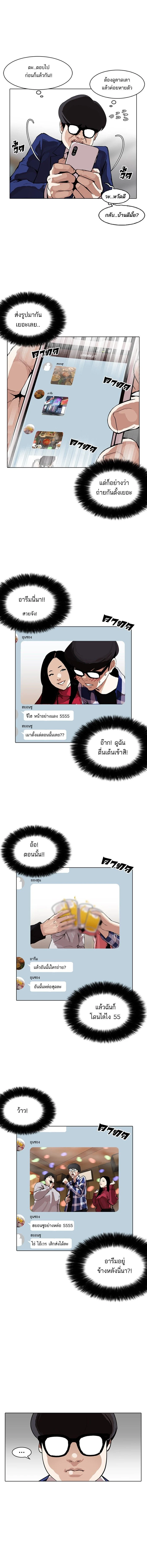 Lookism - ลุคคิซึม - หน้า 6
