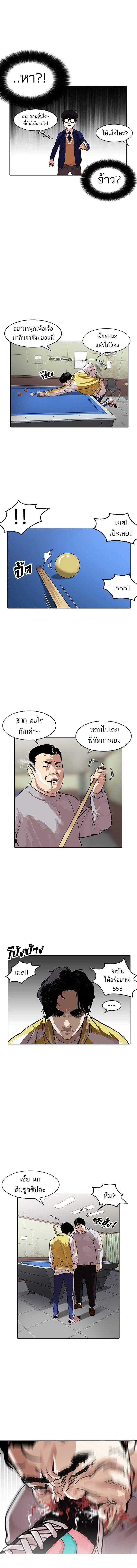 Lookism - ลุคคิซึม - หน้า 7