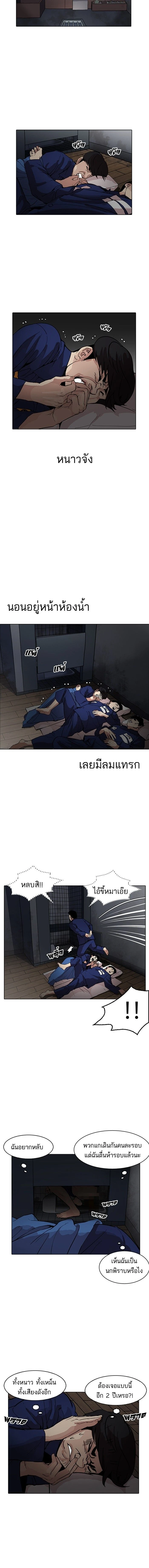 Lookism - ลุคคิซึม - หน้า 4