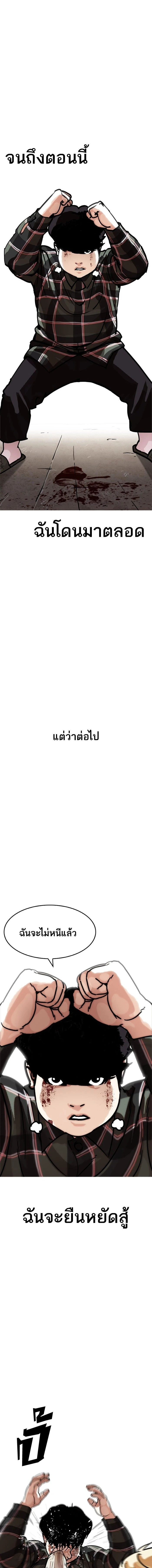 Lookism - ลุคคิซึม - หน้า 1