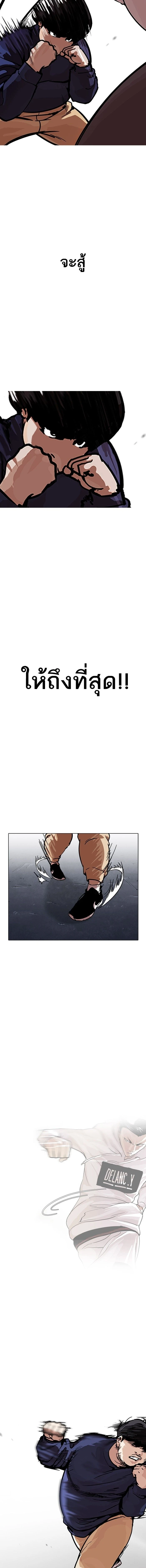 Lookism - ลุคคิซึม - หน้า 8