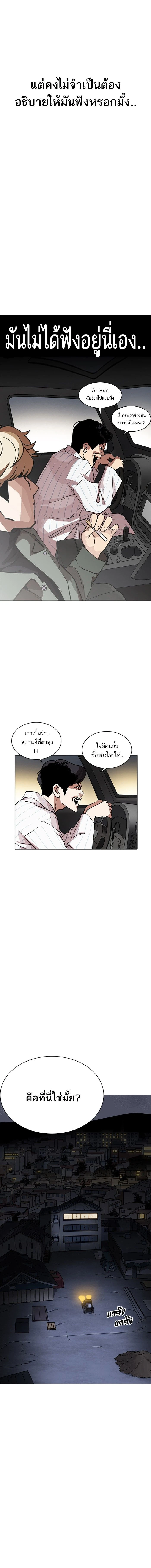 Lookism - ลุคคิซึม - หน้า 14