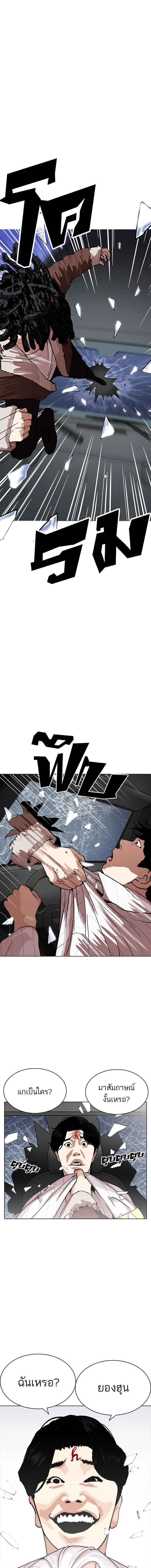Lookism - ลุคคิซึม - หน้า 18
