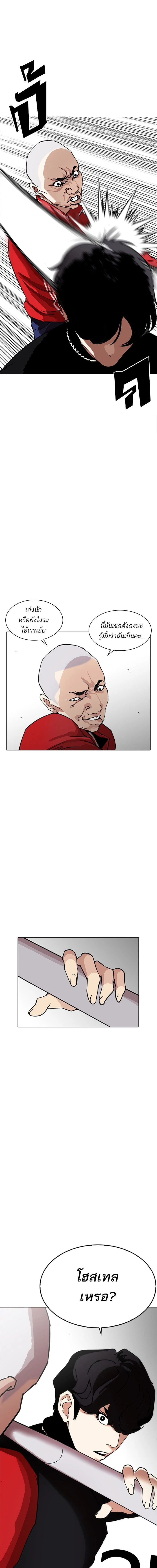 Lookism - ลุคคิซึม - หน้า 4