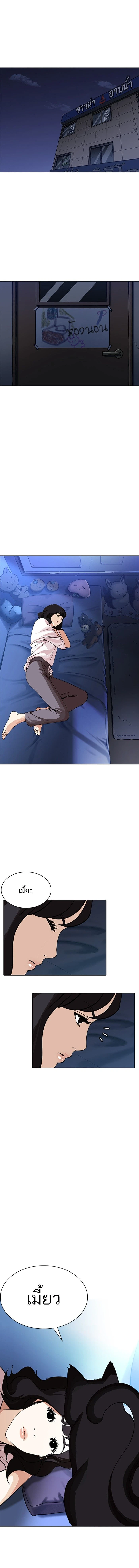 Lookism - ลุคคิซึม - หน้า 16