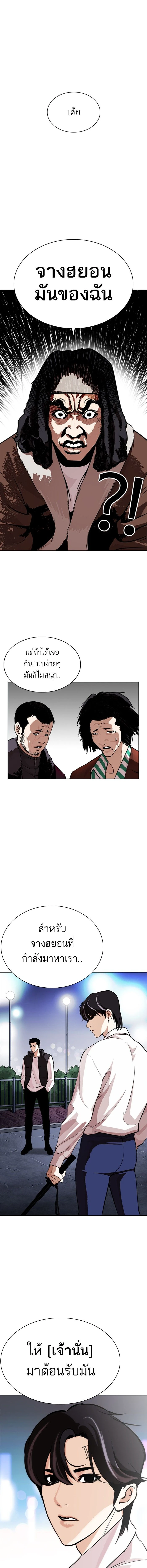 Lookism - ลุคคิซึม - หน้า 2