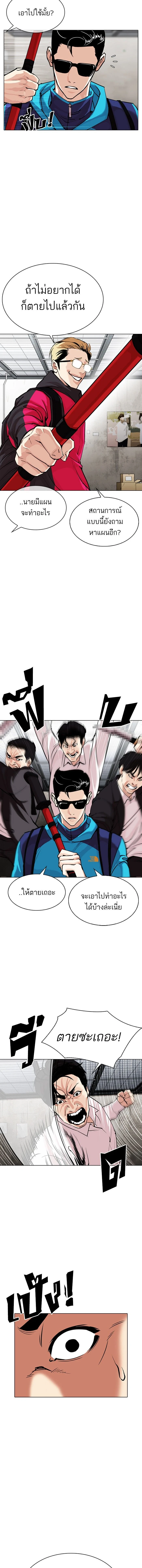 Lookism - ลุคคิซึม - หน้า 6