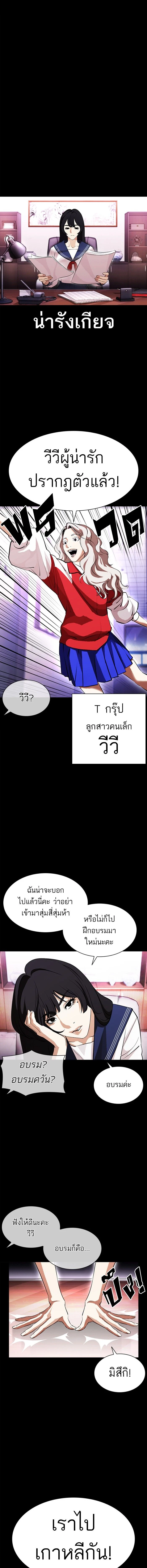Lookism - ลุคคิซึม - หน้า 6