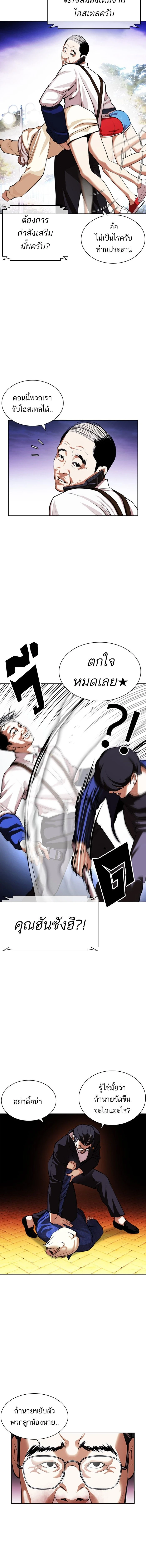 Lookism - ลุคคิซึม - หน้า 2
