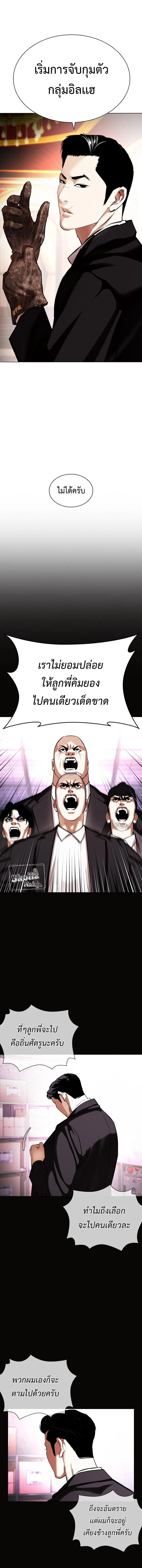 Lookism - ลุคคิซึม - หน้า 2