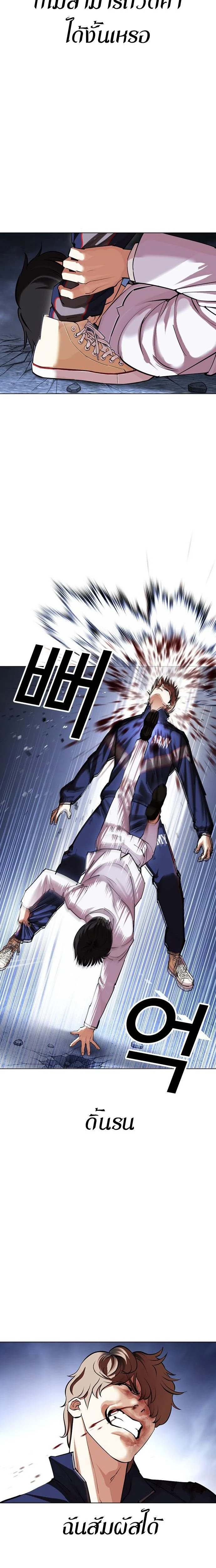 Lookism - ลุคคิซึม - หน้า 12