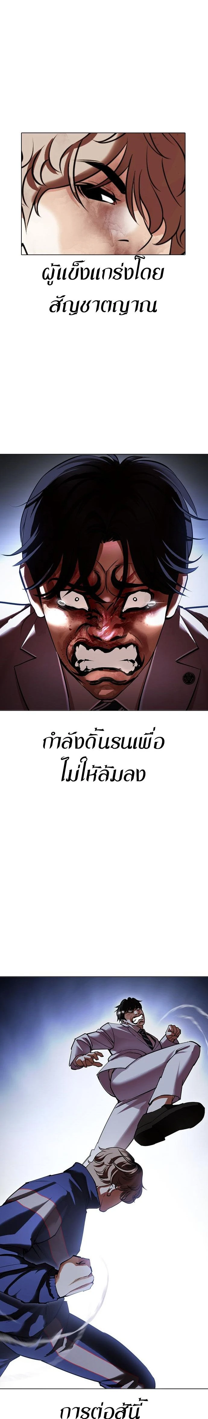 Lookism - ลุคคิซึม - หน้า 13
