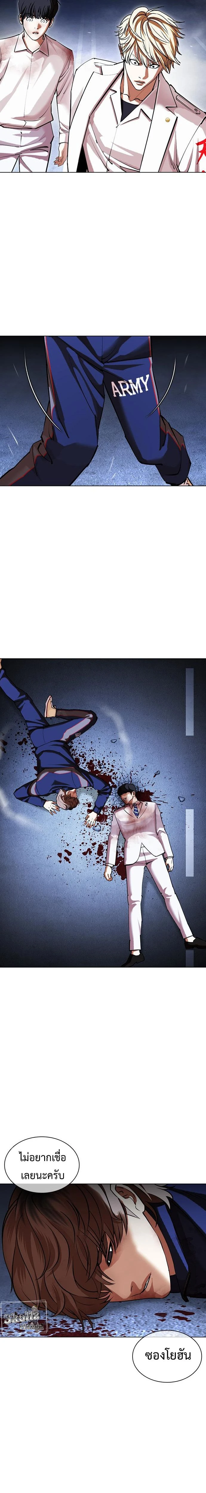 Lookism - ลุคคิซึม - หน้า 20