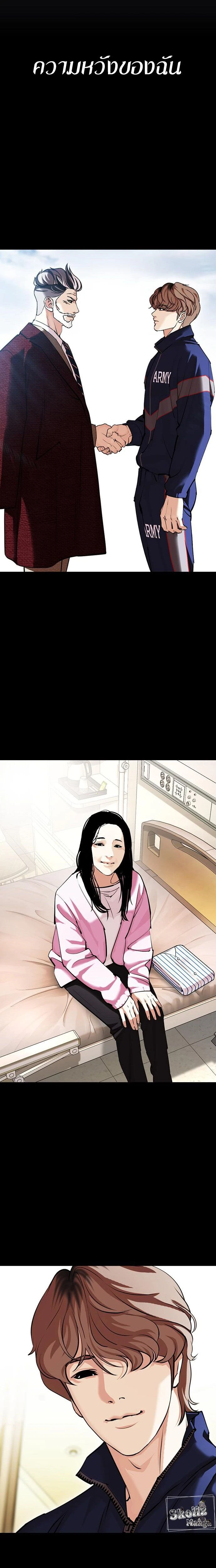 Lookism - ลุคคิซึม - หน้า 28