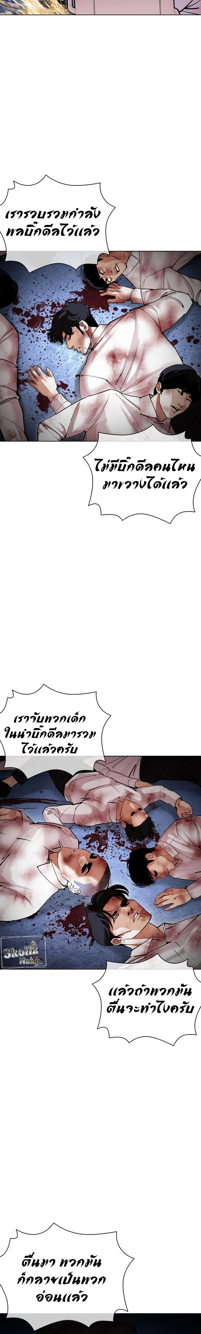 Lookism - ลุคคิซึม - หน้า 32