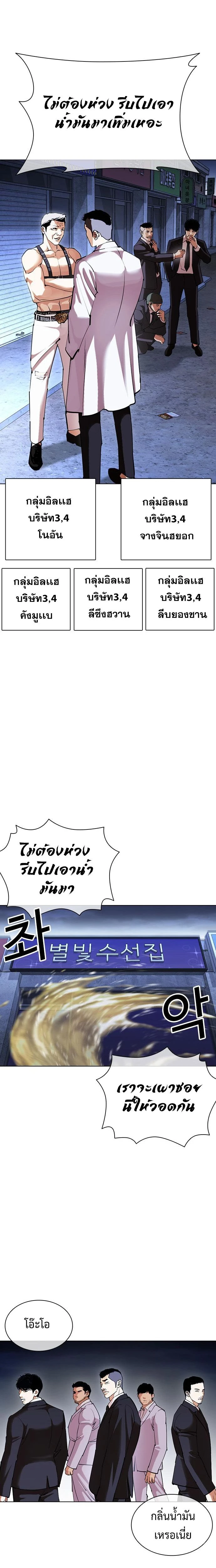 Lookism - ลุคคิซึม - หน้า 34