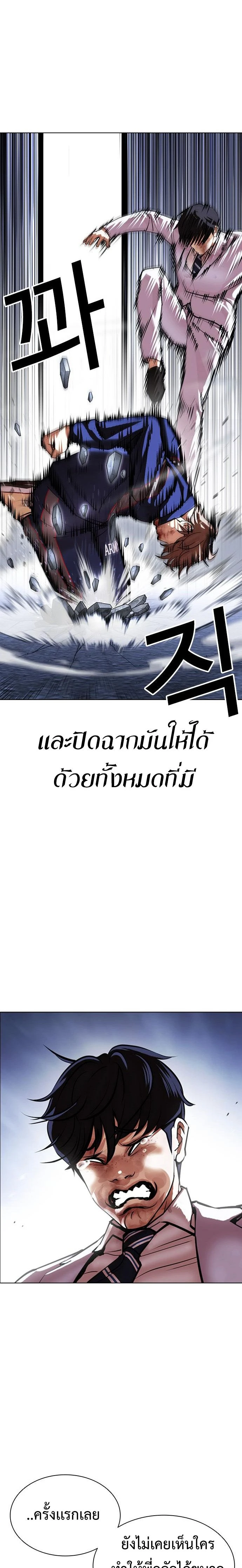 Lookism - ลุคคิซึม - หน้า 9