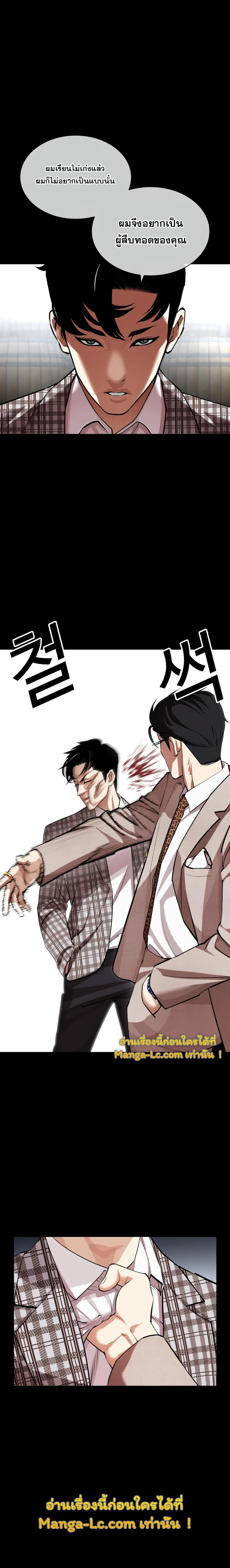 Lookism - ลุคคิซึม - หน้า 2