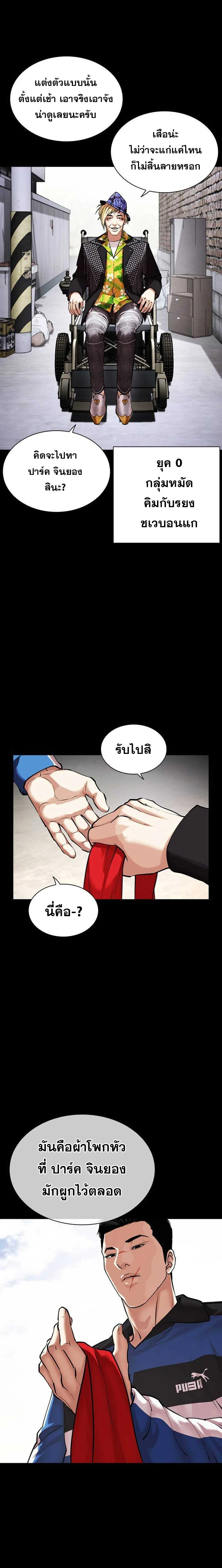 Lookism - ลุคคิซึม - หน้า 2