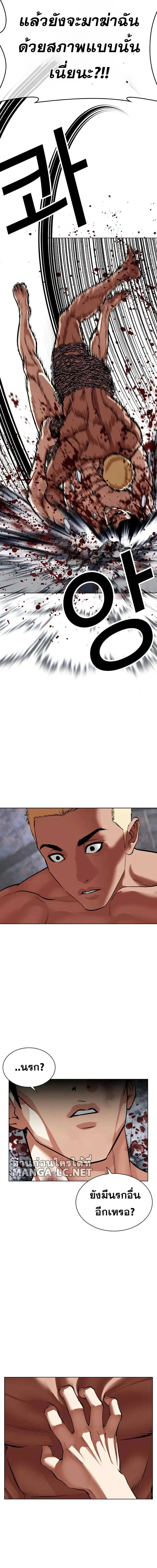 Lookism - ลุคคิซึม - หน้า 7