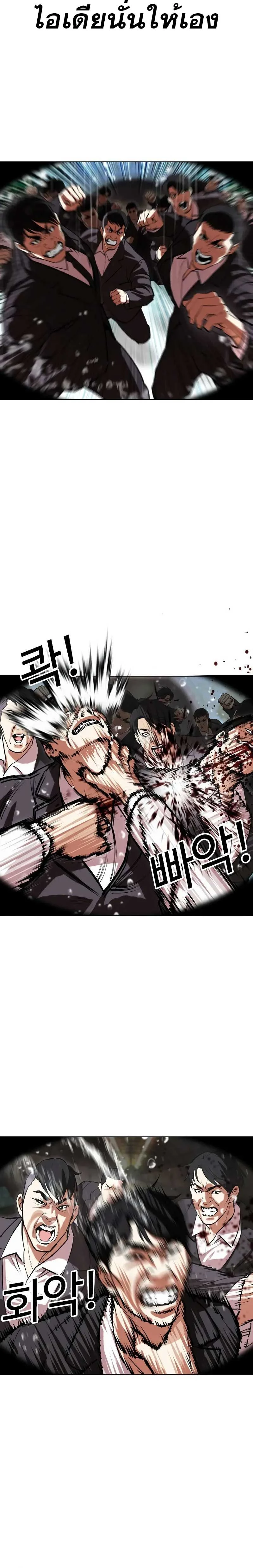 Lookism - ลุคคิซึม - หน้า 8