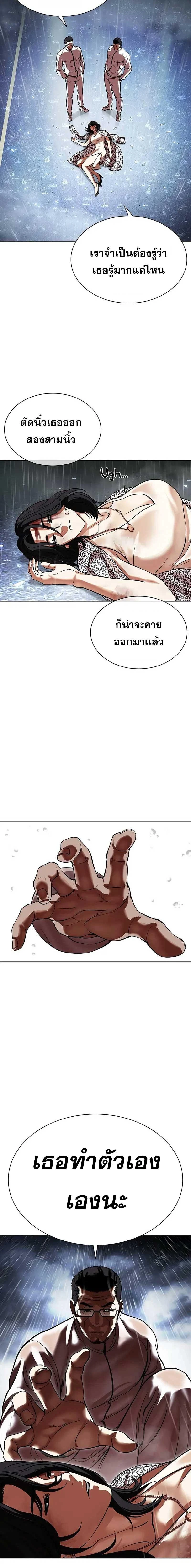 Lookism - ลุคคิซึม - หน้า 2