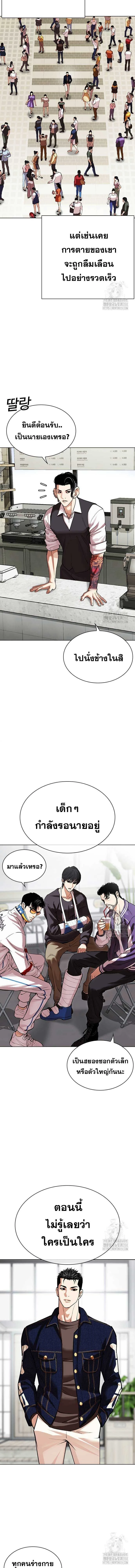 Lookism - ลุคคิซึม - หน้า 4