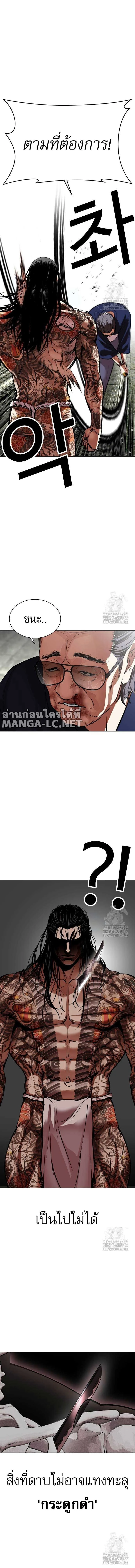 Lookism - ลุคคิซึม - หน้า 11